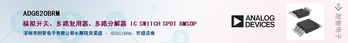 ADG620BRM������-�������