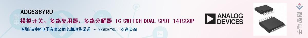 ADG636YRU����(y��ng)��-�������