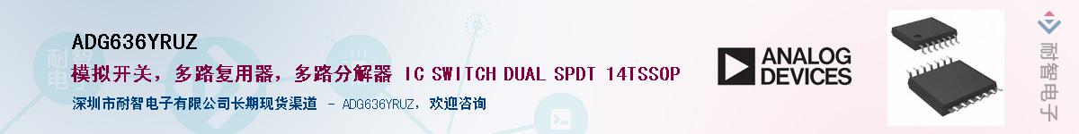 ADG636YRUZ����(y��ng)��-�������