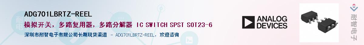 ADG701LBRTZ-REEL������-�������