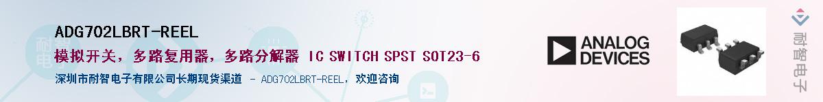 ADG702LBRT-REEL������-�������
