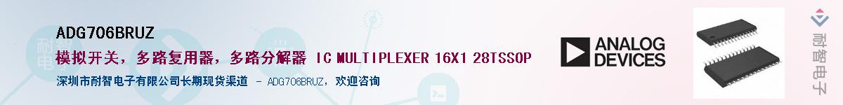 ADG706BRUZ������-�������