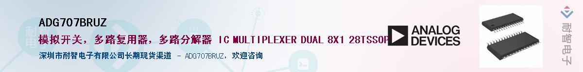 ADG707BRUZ����(y��ng)��-�������