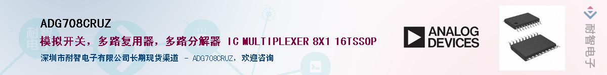 ADG708CRUZ������-�������