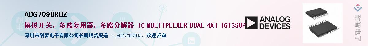 ADG709BRUZ������-�������