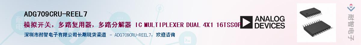 ADG709CRU-REEL7����(y��ng)��-�������