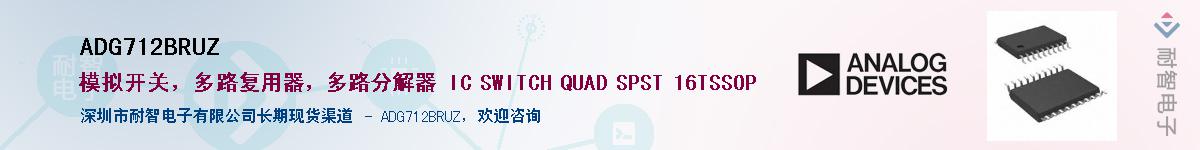 ADG712BRUZ������-�������
