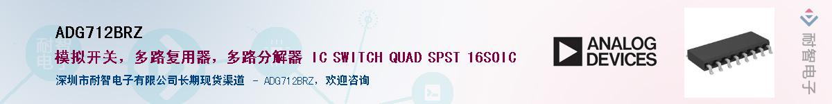 ADG712BRZ������-�������