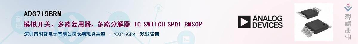 ADG719BRM����(y��ng)��-�������