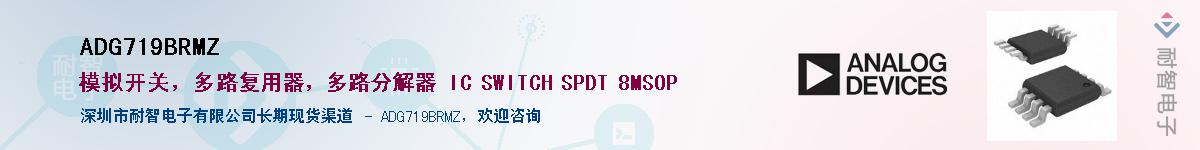 ADG719BRMZ������-�������