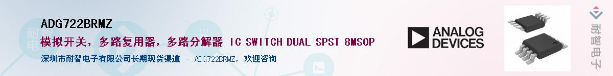 ADG722BRMZ������-�������
