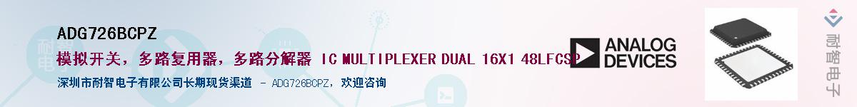 ADG726BCPZ������-�������