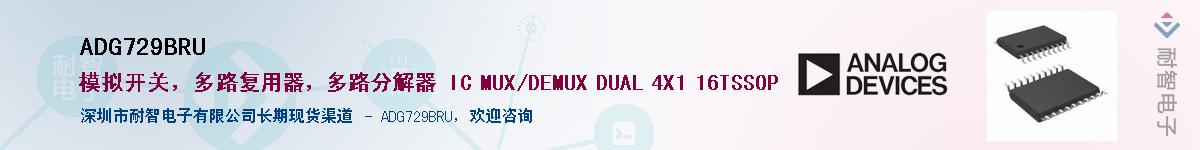 ADG729BRU������-�������