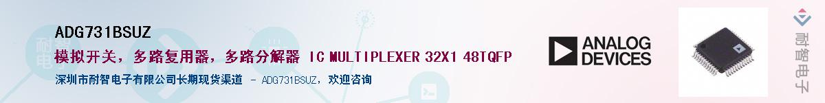 ADG731BSUZ������-�������