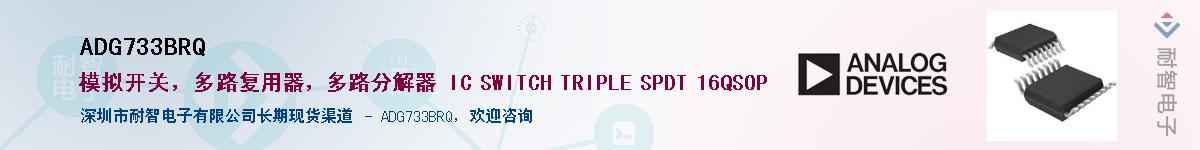 ADG733BRQ������-�������