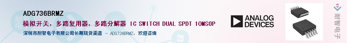 ADG736BRMZ������-�������