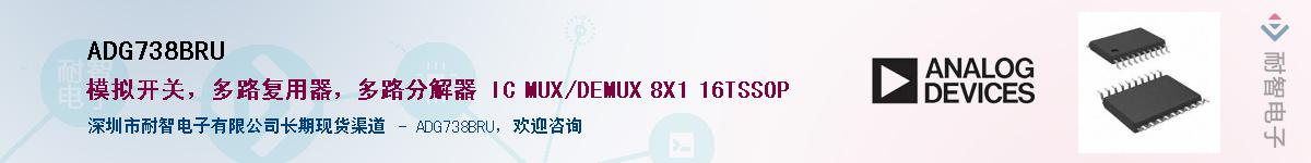 ADG738BRU������-�������