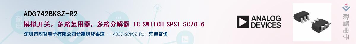 ADG742BKSZ-R2������-�������