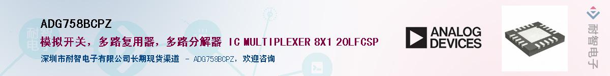 ADG758BCPZ����(y��ng)��-�������