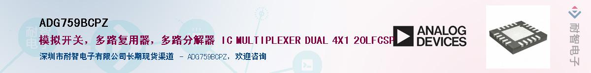ADG759BCPZ������-�������
