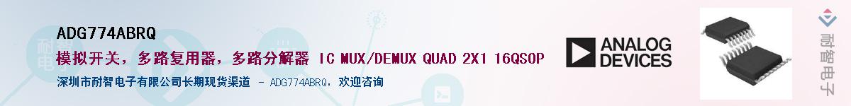 ADG774ABRQ������-�������