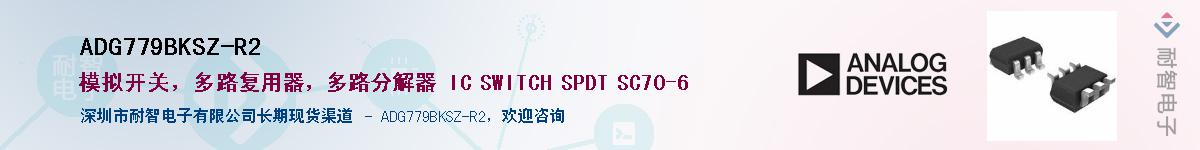 ADG779BKSZ-R2����(y��ng)��-�������