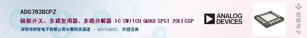 ADG783BCPZ������-�������