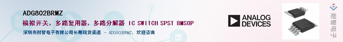 ADG802BRMZ������-�������