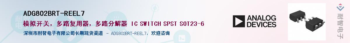 ADG802BRT-REEL7������-�������