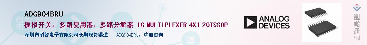 ADG904BRU����(y��ng)��-�������