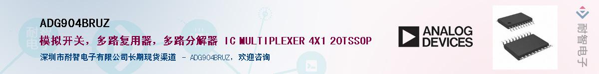 ADG904BRUZ������-�������