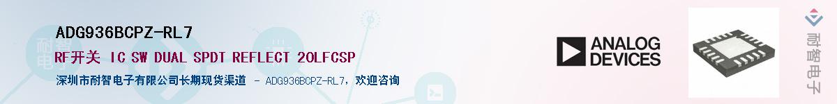 ADG936BCPZ-RL7����(y��ng)��-�������