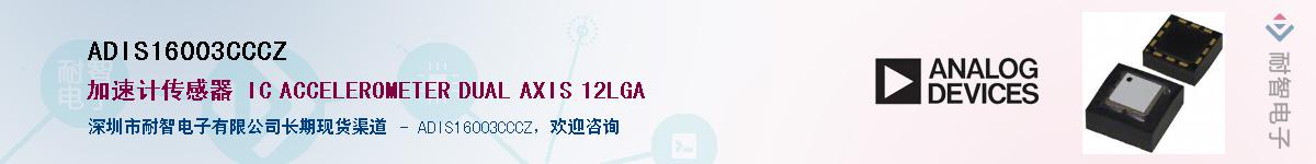ADIS16003CCCZ����(y��ng)��-�������