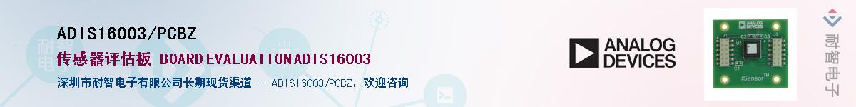 ADIS16003/PCBZ����(y��ng)��-�������