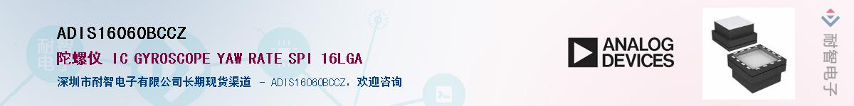 ADIS16060BCCZ������-�������