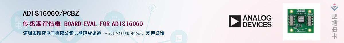 ADIS16060/PCBZ������-�������