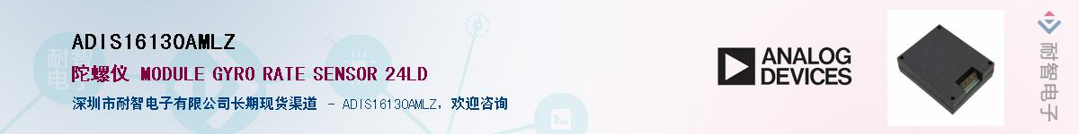 ADIS16130AMLZ������-�������