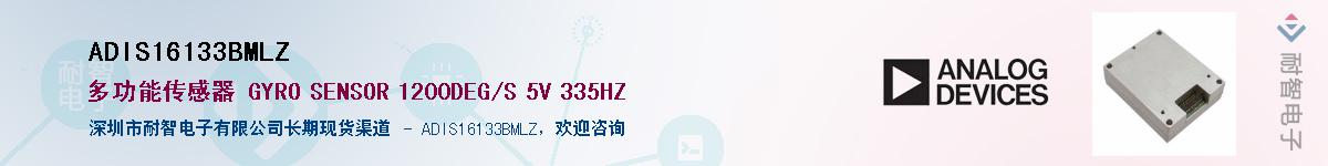 ADIS16133BMLZ������-�������