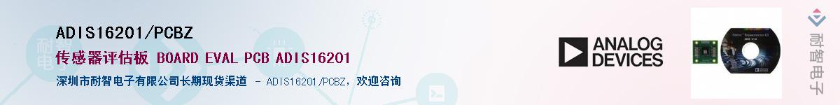 ADIS16201/PCBZ������-�������