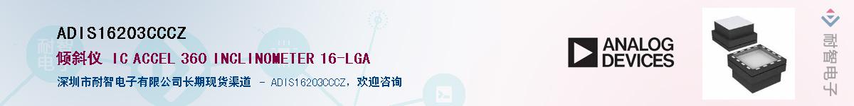 ADIS16203CCCZ������-�������