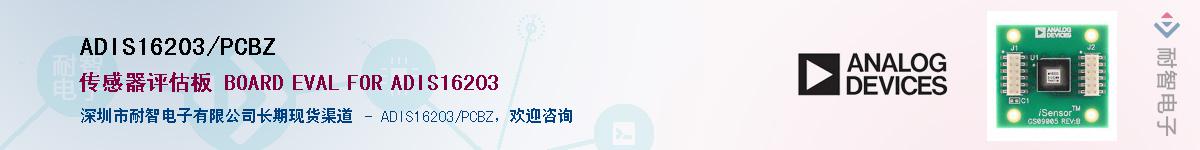 ADIS16203/PCBZ������-�������