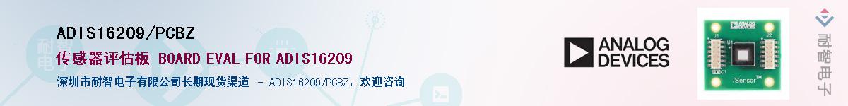 ADIS16209/PCBZ����(y��ng)��-�������