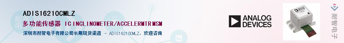 ADIS16210CMLZ����(y��ng)��-�������