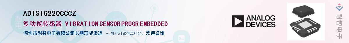 ADIS16220CCCZ������-�������