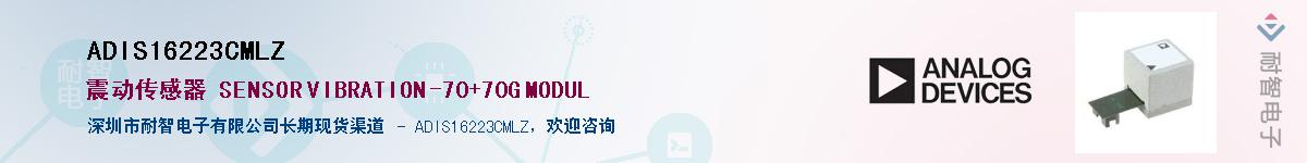 ADIS16223CMLZ������-�������