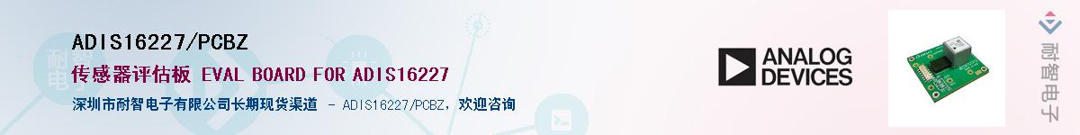ADIS16227/PCBZ������-�������