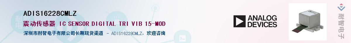 ADIS16228CMLZ������-�������