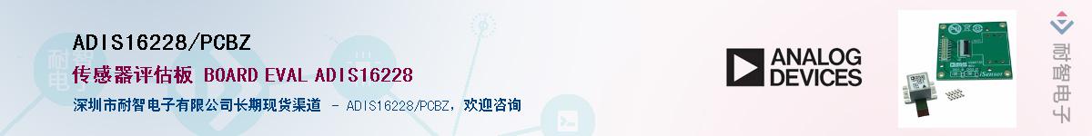 ADIS16228/PCBZ����(y��ng)��-�������