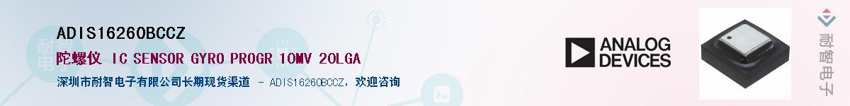 ADIS16260BCCZ����(y��ng)��-�������