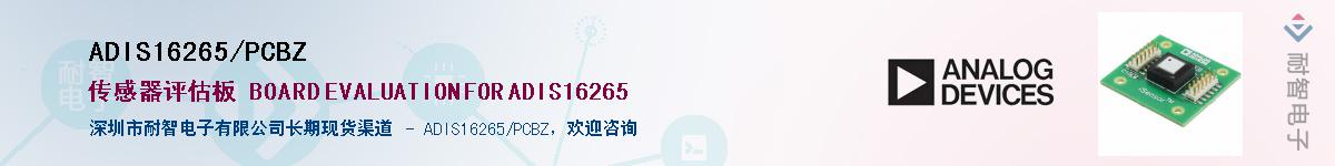ADIS16265/PCBZ������-�������